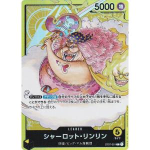 ワンピースカードゲーム ST07-001 シャーロット・リンリン (L ワンピースカードゲーム ST07-001 シャーロット・リンリン (L
