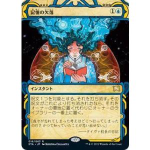 ギャラクシー・FOIL/ボーダーレス版】マジックザギャザリング EOE JP