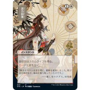 FOIL】マジックザギャザリング SOA JP 0035 吸血の教示者 (日本語版