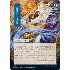 FOIL】マジックザギャザリング LTC JP 0004 指輪の王、サウロン (日本