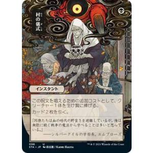 MTG □赤/日本語版□ 《ぶどう弾/Grapeshot》☆日本画版FOIL☆ スト