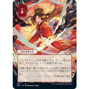 遊戯王 ラッシュデュエル RD/KP25-JP038 ギャラクティカ・ライジング