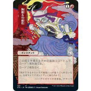 稲妻 foil ミスティカルアーカイブ　ドラフトブースター　日本画 FOIL】マジックザギャザリング STX/STA JP 105 稲妻 (日本語版 レア