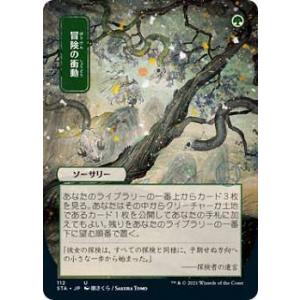 FOIL/寓話フレーム版】マジックザギャザリング ECL JP 0317 呪詛の壊し