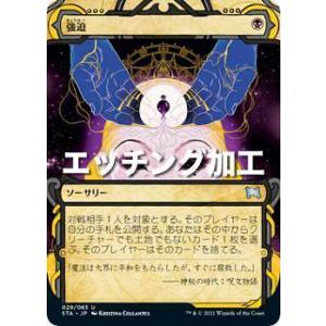 FOIL】マジックザギャザリング SOA JP 0035 吸血の教示者 (日本語版