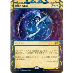 FOIL/ボーダーレス版】マジックザギャザリング SPG JP 0092 金属