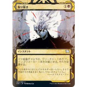 FOIL/ボーダーレス版】マジックザギャザリング SPM EN 0234 マイルズ