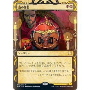 マジックザギャザリング ONE JP 384 ファイレクシアの闘技場 (日本語版