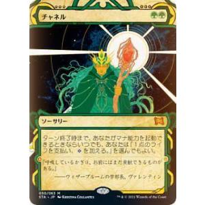 稲妻　日本語　エッチングfoil　枠金　ミスティカルアーカイブ　4枚セット FOIL】マジックザギャザリング STX/STA JP 105 稲妻 (日本語版 レア