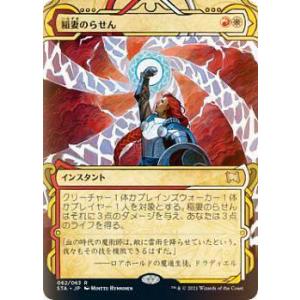 シルバースクロール・FOIL/日本画版】マジックザギャザリング SOA JP