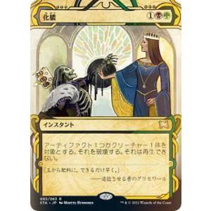 FOIL】マジックザギャザリング LTC JP 0004 指輪の王、サウロン (日本