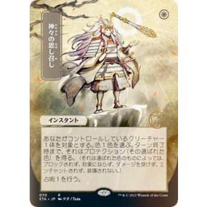 FOIL】マジックザギャザリング SOA JP 0001 アクローマの意志 (日本語