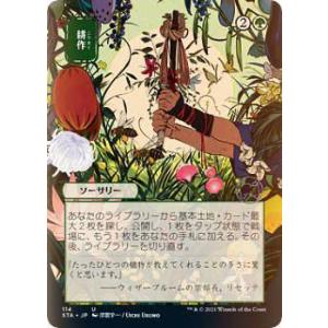 稲妻 foil ミスティカルアーカイブ　ドラフトブースター　日本画 FOIL】マジックザギャザリング STX/STA JP 105 稲妻 (日本語版 レア