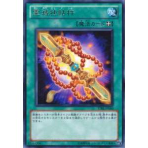 ヴァイスシュヴァルツ GBF/S134-088S 六竜の『黒』 フェディエル (SR