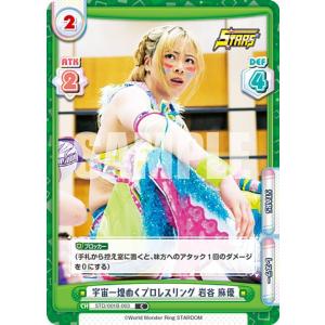 岩谷麻優　reバース　希少　PP 岩谷麻優 reバース 希少 PP