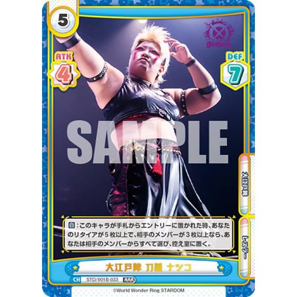 Reバース STD/001B-033 大江戸隊 刀羅 ナツコ (RRR トリプルレア) ブースターパ...