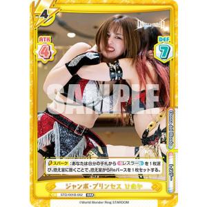 パラレル】ビルディバイドTCG ブライト BB-N46-089R＋ 川崎桜&遠藤