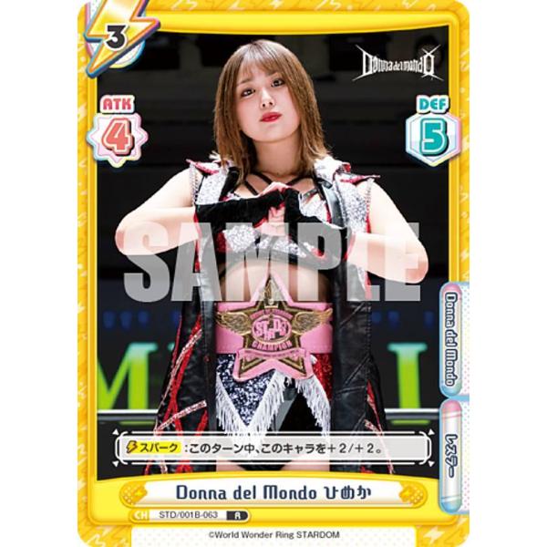 Reバース STD/001B-063 Donna del Mondo ひめか (R レア) ブースタ...