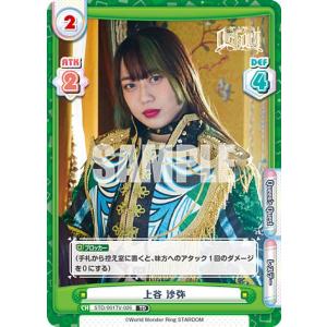 Reバース　スターライト・キッド　SP PR スターライト・キッド 販売 | ブースターパック「STARDOM