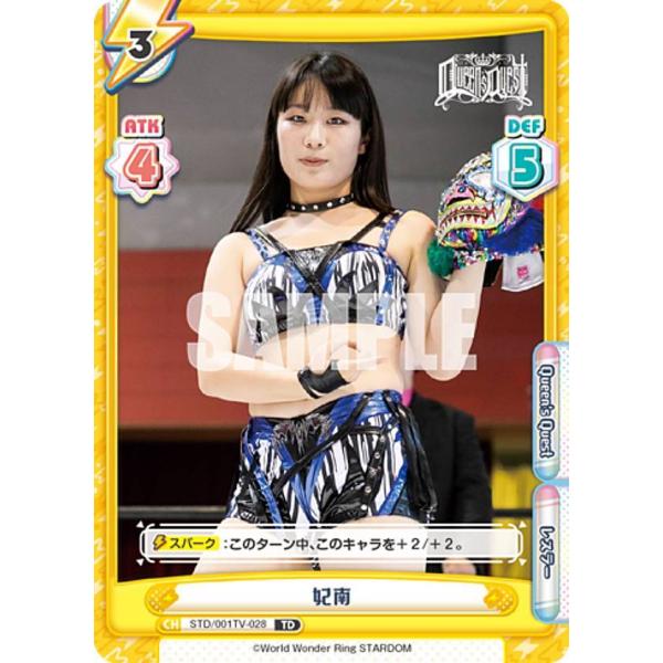 Reバース STD/001TV-028 妃南 (TD) トライアルデッキ バリエーション STARD...