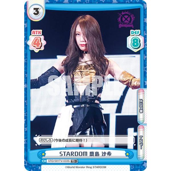 Reバース STD/001TV-033S STARDOM 鹿島 沙希 (TD＋) トライアルデッキ ...