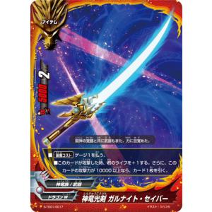 カードファイト!! ヴァンガード 翻然の騎士 影潜者 デイラ FFR DZ-BT03