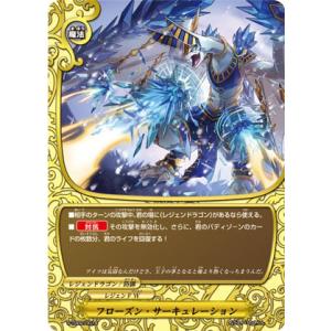 バディファイト S-SS02/0003 ガルガンチュア・ドラゴン“モード