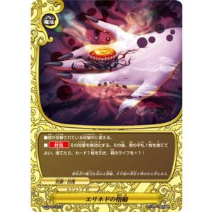 バディファイト S-UB-C06/0008 血盟騎士団副団長 アスナ (ガチレア