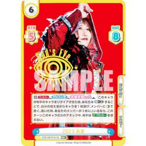 48 【スターライト・キッド】2022 ブシロード Reバース for you