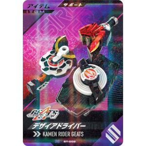 仮面ライダーバトル ガンバレジェンズ SCBT-012 仮面ライダータイクーン ニンジャフォーム (LR レジェンドレア) シンクロデッキブースター 仮面ライダーバトル ガンバレジェンズ SCBT-012 仮面ライダー