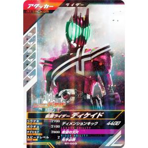 仮面ライダーバトル ガンバレジェンズ ST-003 仮面ライダーディケイド  (N ノーマル) エントリーデッキセット｜lead-netstore