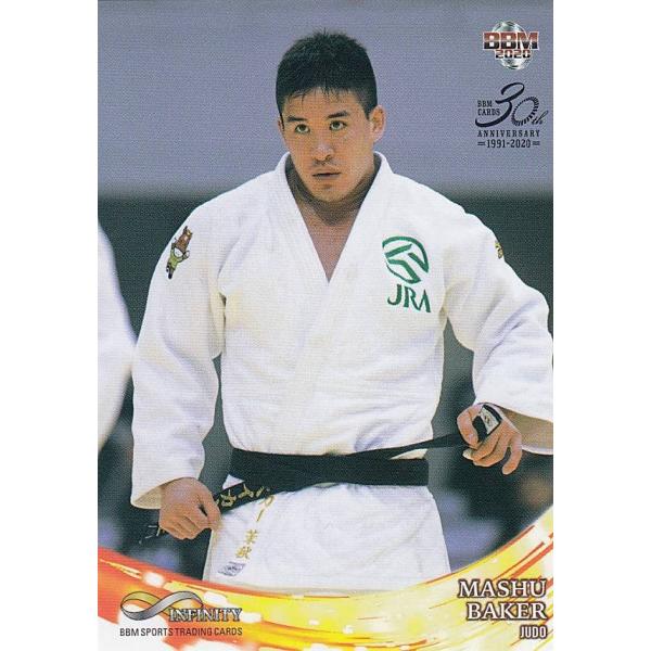 BBM 2020 65 ベイカー茉秋 (レギュラーカード/柔道) スポーツトレーディングカード IN...