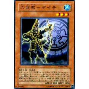 遊戯王オフィシャルカードゲーム デュエルモンスターズ STON-JP007 六