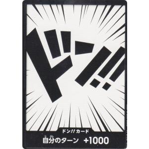 ワンピースカードゲーム ドン!!カード｜lead-netstore