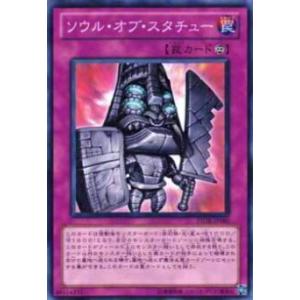 【プレイ用】遊戯王 STOR-JP080 ソウル・オブ・スタチュー(日本語版 ノーマル)【中古】
