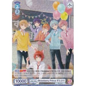 すとぷり ころん Strawberry Party!! ヴァイス 139枚 ヴァイスシュヴァルツ ヴァイスシュヴァルツブラウ すとぷり