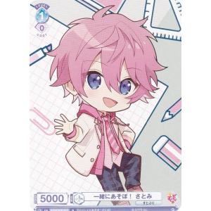 すとぷりころんくん ヴァイス カード いちごの国の王子様 ヴァイスシュヴァルツ BR仕様】いちごの国の王子様 ころん[WSB_STPR/01S-013B