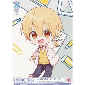 ヴァイスシュヴァルツブラウ STPR/01E-017 Strawberry Prince るぅと
