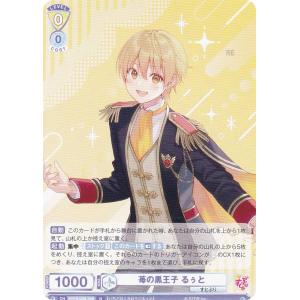 ヴァイスシュヴァルツ ヴァイスシュヴァルツブラウ すとぷり