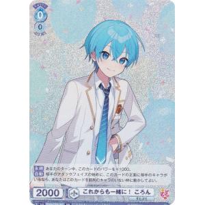 ころんくんヴァイス　最終値下げ 最終お値下げ】すとぷり ころんくん ヴァイスシュヴァルツ SPR