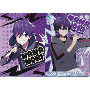 ヴァイスシュヴァルツ ヴァイスシュヴァルツブラウ すとぷり