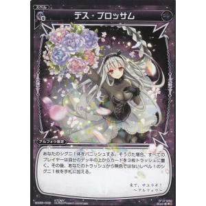 ウィクロス WX25-P2-010 トライデント・サンダー (LR ルリグレア