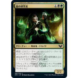 Magic: The Gathering（マジック：ザ・ギャザリング） MTG 害獣の世話