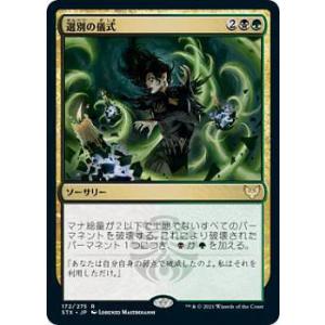 FOIL】マジックザギャザリング LCI JP 0032 輝かしい天使 (日本