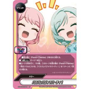 バディファイト S-UB-C02/0025 パス...の商品画像