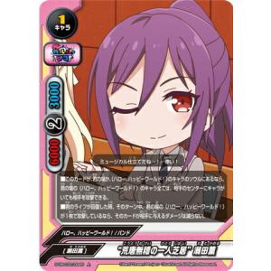 ヴァンガード DZ-TB01/SEC06 始まりの稲妻、終わりの雷鳴 イカヅチ