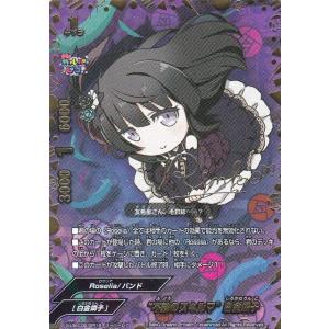 ブシロード ヴァイスシュヴァルツ 初めての味 マキマ CSM/S96-054 RR