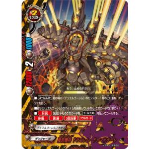 【パラレル】 S-UB03/0020 魔岩機将 ドラゴレム・ドルマドラーレ (レア キラ) アルティメットブースター第3弾 バディクロニクル｜lead-netstore