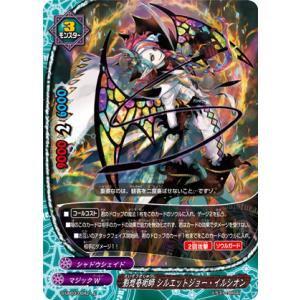 ヴァンガード DZ-BT10/SR10 ティックダウン・ドラゴン (SR シルバー