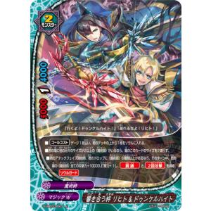 ブシロード 神バディファイト S-SS01/0016 ロストワールド スペシャル
